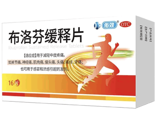 佑效布洛芬缓释片招商代理 16片