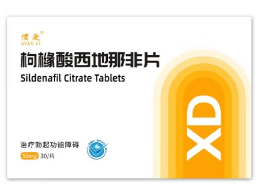 惯爱枸橼酸西地那非片招商代理 30片