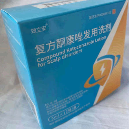 效立安复方酮康唑发用洗剂招商代理 12袋