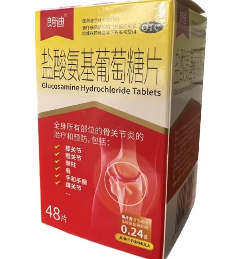 朗迪盐酸氨基葡萄糖片招商代理 48片