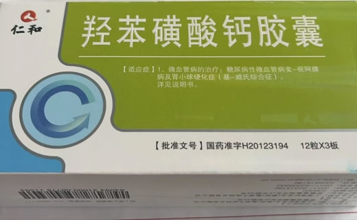 仁和羟苯磺酸钙胶囊招商代理 36粒