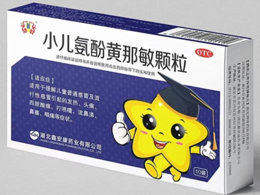济安堂小儿氨酚黄那敏颗粒招商代理 