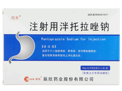 欣丰注射用泮托拉唑钠招商代理 