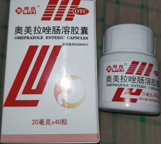 鲁西奥美拉唑肠溶胶囊招商代理 40粒 OTC版