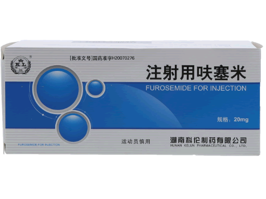 KL注射用呋塞米招商代理 科伦制药
