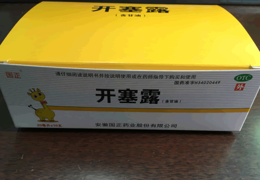 国正开塞露招商代理 10支 国正