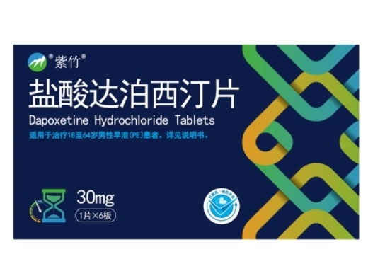 紫竹盐酸达泊西汀片招商代理 1片*6板