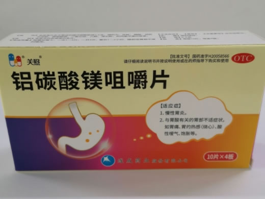 关照铝碳酸镁咀嚼片招商代理 40片