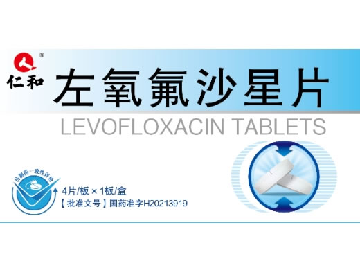 仁和左氧氟沙星片招商代理 4片
