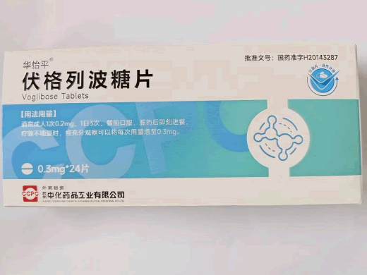 华怡平伏格列波糖片招商代理 24片 苏州中化药品
