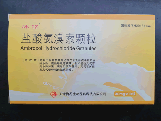 沐铭盐酸氨溴索颗粒招商代理 10袋