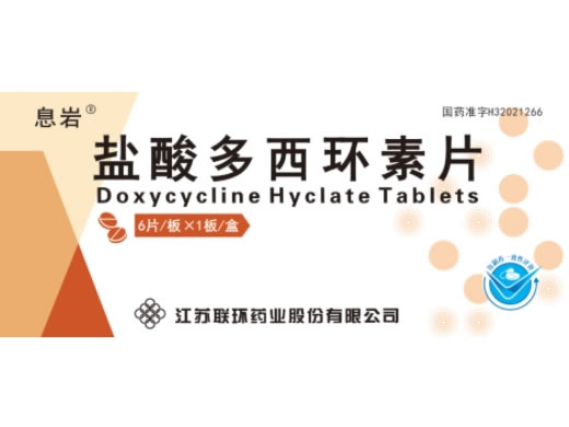 息岩盐酸多西环素片招商代理 6片