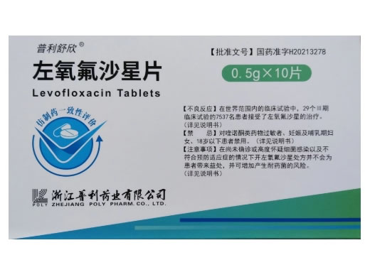 普利舒欣左氧氟沙星片招商代理 