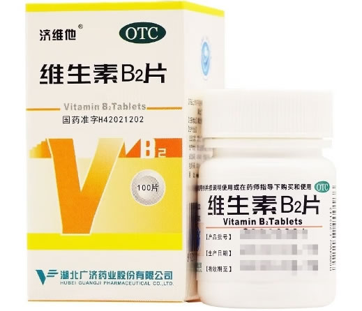 济维他维生素B2片招商代理 