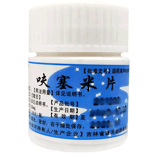 银河呋塞米片招商代理 100片 银河制药