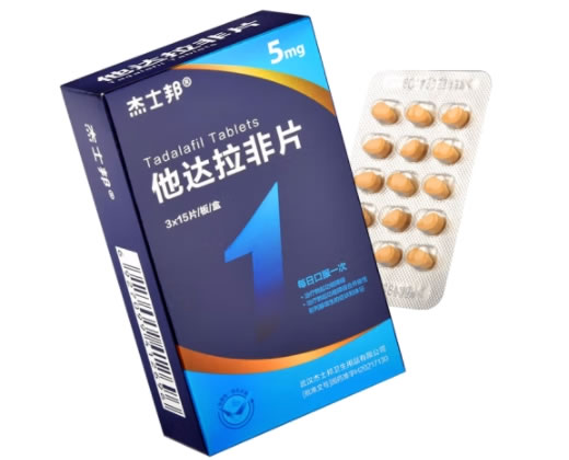 杰士邦他达拉非片招商代理 杰士邦 5mg*45片