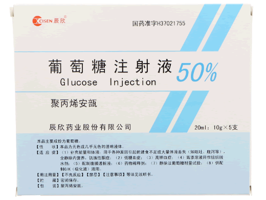 辰欣葡萄糖注射液招商代理 5支