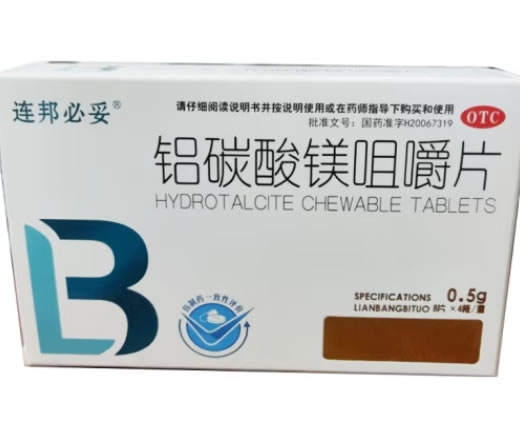 连邦必妥铝碳酸镁咀嚼片招商代理 32片