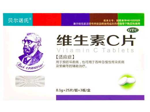 贝尔诺氏维生素C片招商代理 75片 贝尔诺氏