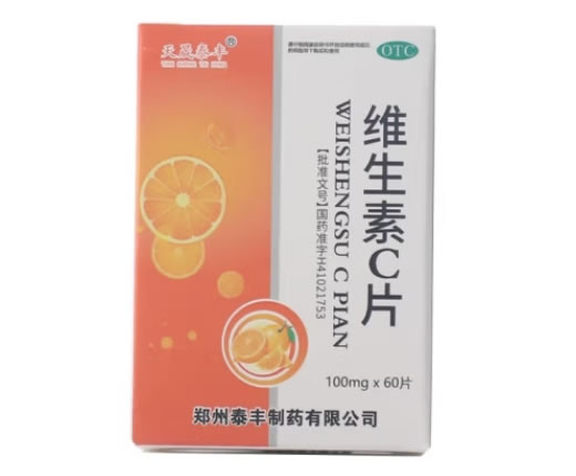 天晟泰丰维生素C片招商代理 60片