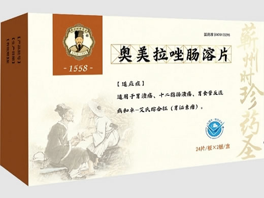 蕲州时珍药圣奥美拉唑肠溶片招商代理 48片