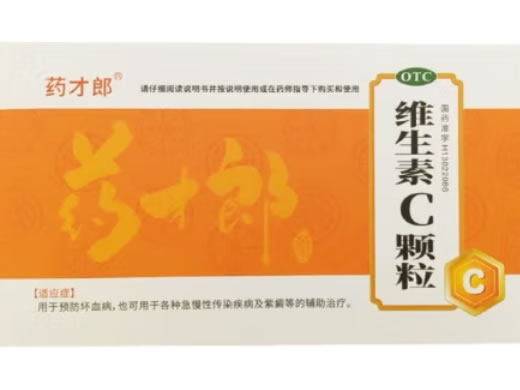 药才郎维生素C颗粒招商代理 8包