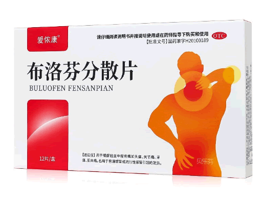 爱侬康布洛芬分散片招商代理 12片