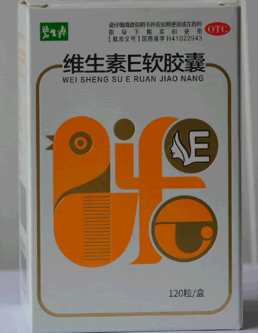 碧生源维生素E软胶囊招商代理 120粒 碧生源