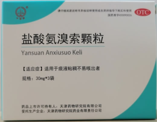 中研牌盐酸氨溴索颗粒招商代理 3袋