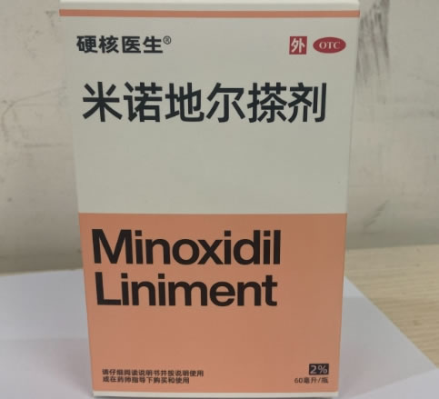 硬核医生米诺地尔搽剂招商代理 60ml