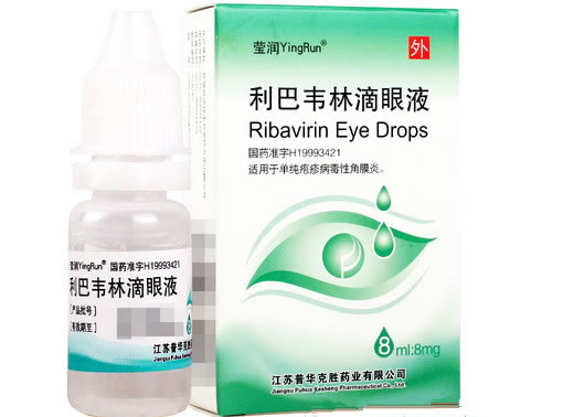 莹润利巴韦林滴眼液招商代理 江苏普华克胜药业