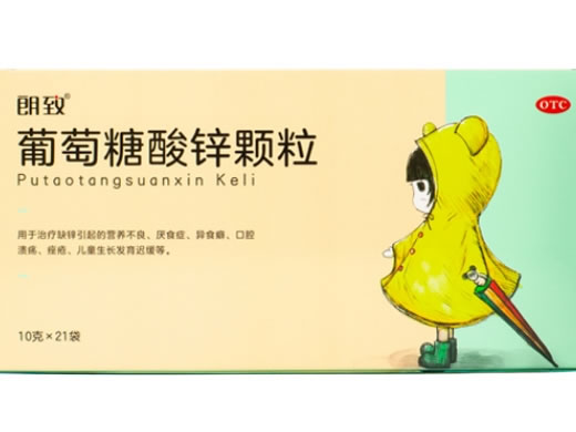 朗致葡萄糖酸锌颗粒招商代理 21袋