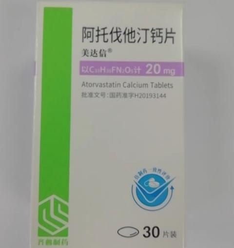 美达信/齐鲁制药阿托伐他汀钙片招商代理 美达信 20mg*30片