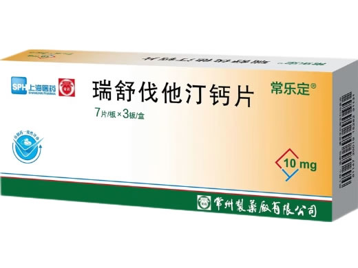 常乐定/上海医药/常药瑞舒伐他汀钙片招商代理 21片