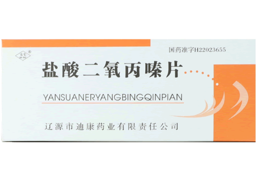 盐酸二氧丙嗪片