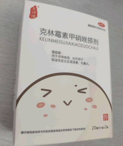 豆师傅克林霉素甲硝唑搽剂招商代理 2瓶