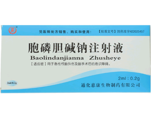迅康胞磷胆碱钠注射液招商代理 10支