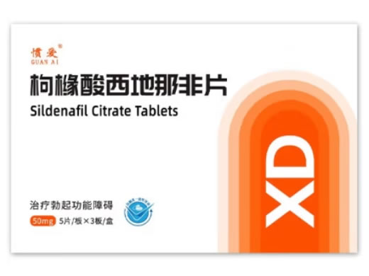 惯爱枸橼酸西地那非片招商代理 15片 朗圣药业