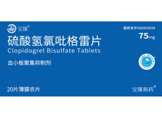 硫酸氢氯吡格雷片