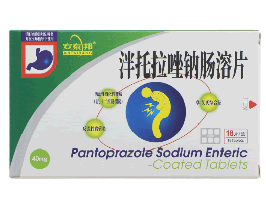 安泰邦泮托拉唑钠肠溶片招商代理 18片
