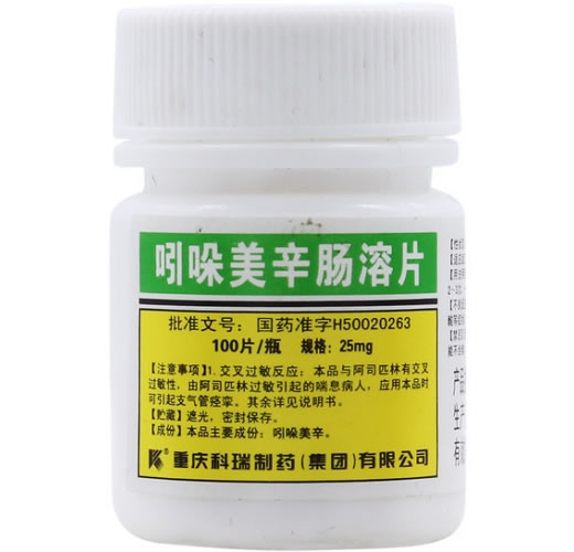 吲哚美辛肠溶片招商代理 重庆科瑞制药