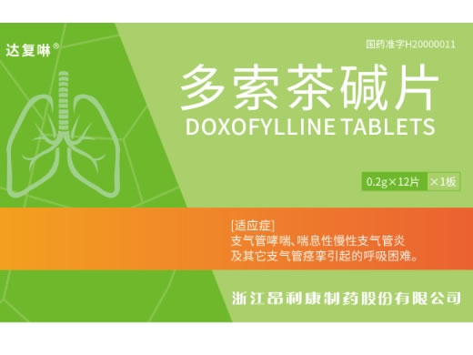 达复啉多索茶碱片招商代理 12片 达复啉