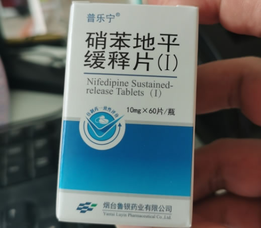 普乐宁硝苯地平缓释片(Ⅰ)招商代理 60片 普乐宁