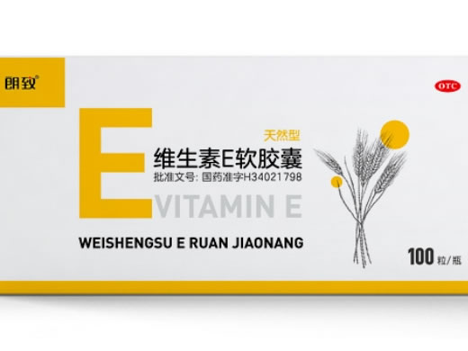 朗致维生素E软胶囊招商代理 100粒