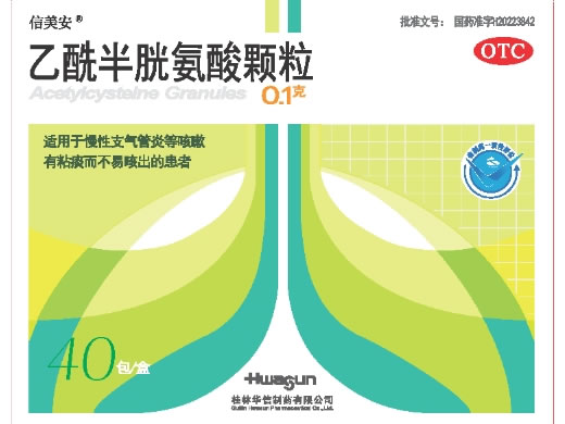 信美安乙酰半胱氨酸颗粒招商代理 40包 华信