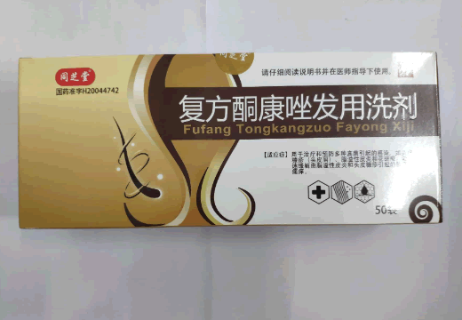 同芝堂复方酮康唑发用洗剂招商代理 50袋