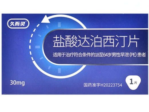 久而灵盐酸达泊西汀片招商代理 盖天力