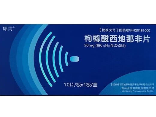 郎美枸橼酸西地那非片招商代理 10片 金恒制药