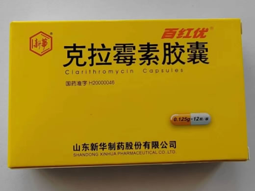 百红优/新华克拉霉素胶囊招商代理 12粒