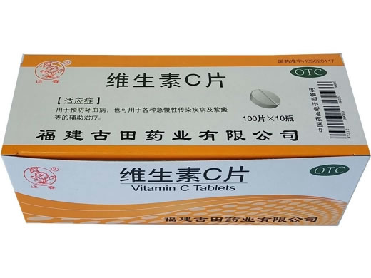 迎春维生素C片招商代理 10瓶